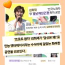 📺 본방사수응원ㆍKBS1ㆍ전국노래자랑 (충남 예산군 편)ㆍ김희재 님 출연 이미지