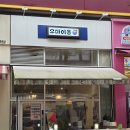 사이다PC | 운정 일식 맛집:: 우마이동 에비동 가라아게 카레 가격 맛 후기