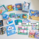 블루래빗 전집 첫 토이북 플레이 세트
