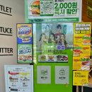CU 춘천우두대로점 | 춘천 수제버거 프랭크버거 춘천우두택지점 소스 아낌...K불고기버거, 크리스피치킨버거 프랜치프라이 후기