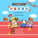 댄싱도그 | 춘천 애견카페 도그스테이블&amp;도그도그 댕댕이 가을운동회 방문후기!(댕만족)