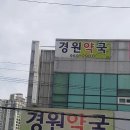 고마운약국 이미지