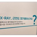 서울믿음재활의학과의원 이미지