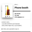 대구 방탈출 추천 동성로 실내 데이트 가볼만한곳 이스케이퍼스 대구동성로점 폰부스 후기