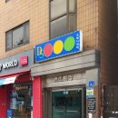 디에스당구클럽 이미지