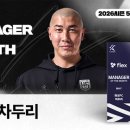 차두리 감독이 보여준 리더십 이미지