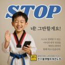 JBT 태권도장 이미지