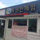 가평설악로또