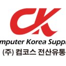 (주)컴코스전산유통 네이버블로그