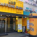 카페인러쉬 네이버블로그