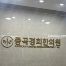 중곡경희한의원 네이버블로그