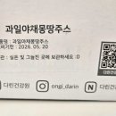 다린유통