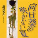 해바라기-청춘(1) 이미지