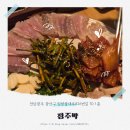 첨단대로 | 첨단맛집 정주막 방문 후기