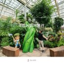 국립농업박물관 노동조합 | 수원 여행 국립농업박물관 경기도 아이와 실내 갈만한곳