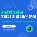 인천가현중학교 이미지