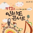 인비또 이미지