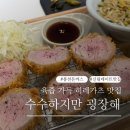 수수하지만굉장해