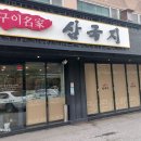 삼국지 | [상남동고기집] 중앙동에서 만난 가성비 갑 한우 맛집 &#34;삼국지&#34; 후기