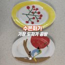 교리436 | [기장 도자기 공방] 도자기 원데이클래스 ‘수은화가’ 부모님 모시고 간 성인클래스 후기