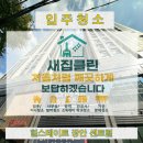 서울안평초등학교 | 동대문 힐스테이트 장안 센트럴 입주청소
