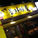 옥탑방봉자비어 이미지