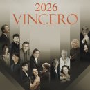 루체른 심포니 오케스트라 내한공연 | [총정리] 2026 빈체로 기획 클래식공연 일정 정리 및 추천