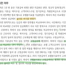 3기 모고 비정규직 차별 포섭 관련 질문 이미지