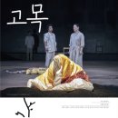 고목