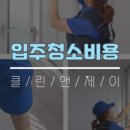 클린앤제이 이미지