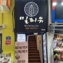 밀피유 | 명동 돈까스 맛집 25겹 수제 밀피유 내돈내산 후기