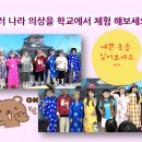 인천서창초등학교 이미지