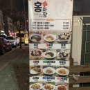 홍짜장군포삼성