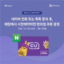 CU김천점 네이버블로그