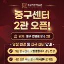 독공바른학습관중구센터