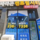 달달공인중개사사무소 이미지