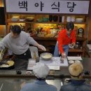 백야식당 국민일보