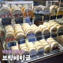 (주)바나나10 | 베이글맛집 '브릭베이글' 평일오픈런 후기, 베이글종류추천, 초코바나나, 후르츠,딸기피스타치오,황치즈