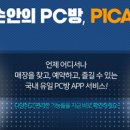 플레이 pc방 이미지