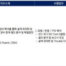 [경기] (04월 25일 마감) 피에스케이(주) - [PSK그룹] CAE 직무 채용 이미지