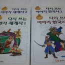 책가격인하해요. 교원(뮤지컬스토리즈),초등고학년역사책등,디즈니 DVD, 커텐.옷,액자,키플링가방등등 이미지