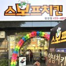 UR(김천시)-[양금로]-하-4 | <김천> 김천 황금시장 스모프치킨 맵달쫄간장