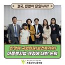 [23-10-30협조]초교조 입법활동 이미지