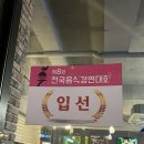 [순천] 촉촉하고 야들한 족발을 찾는다면 오천동맛집 “ 족발이땡기는날 수정점 ” + 새콤한 막국수도...