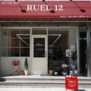 카페루엘 - 서구 복수남로36번길 27 | 경주 안강 건강 디저트 맛집 카페 루엘 12 RUEL 12 단체(8명) 방문 후기