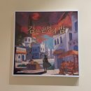 삼오세탁소 | 강남방탈출 비트포비아 던전루나 <검은 운명의 밤> 탈출 후기