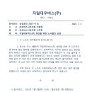 자일대우버스(주) - 8108 | 자일대우버스(주)