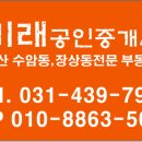 신안산공인중개사사무소 이미지