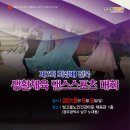 빛고을노인건강타운 체육관 이미지