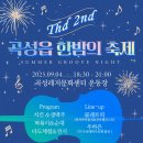 곡성읍 티스토리